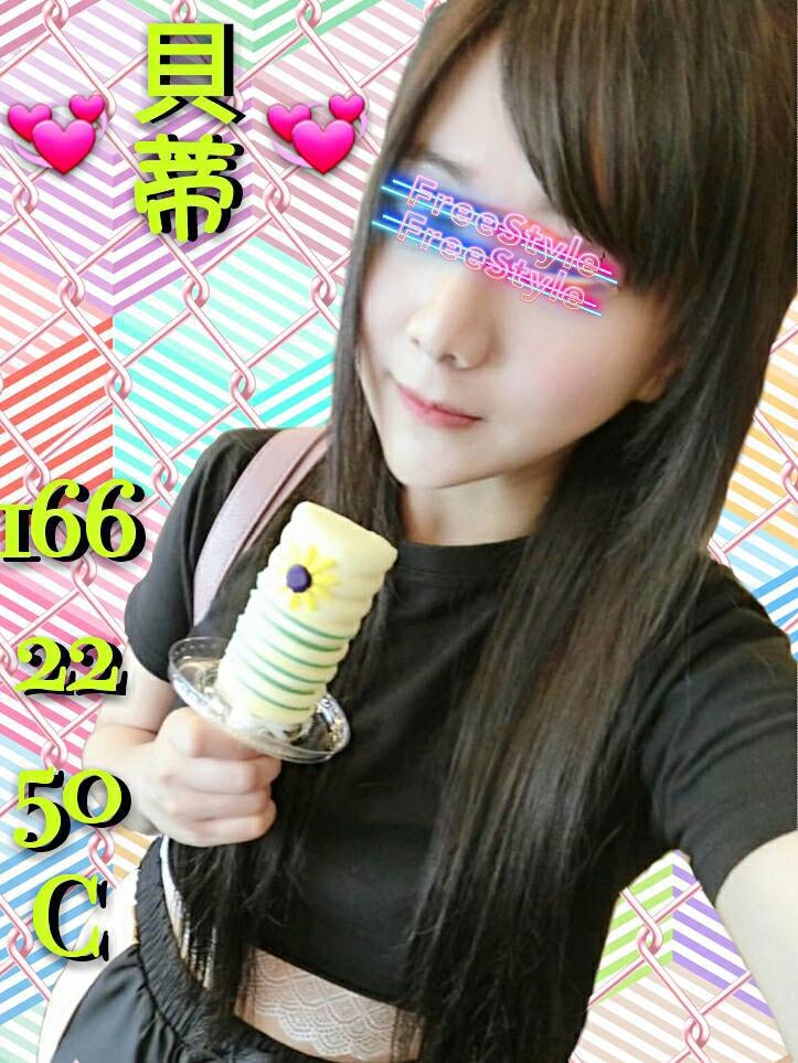 米露 台北 小模 23|38C